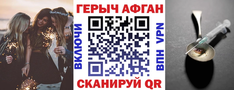 хочу наркоту  Нахабино  Героин Heroin 