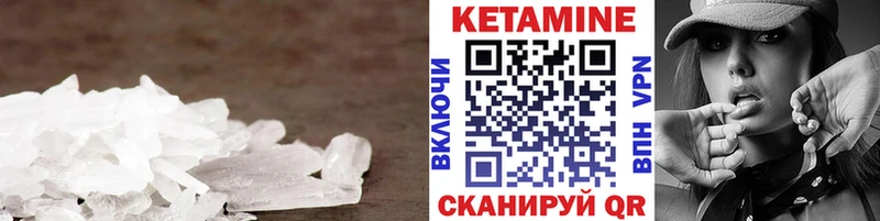 Кетамин ketamine  Нахабино 